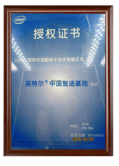 Certificate of Authorization